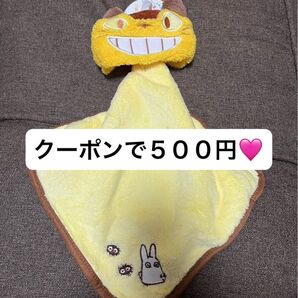 マイクロループタオル ネコバス となりのトトロ