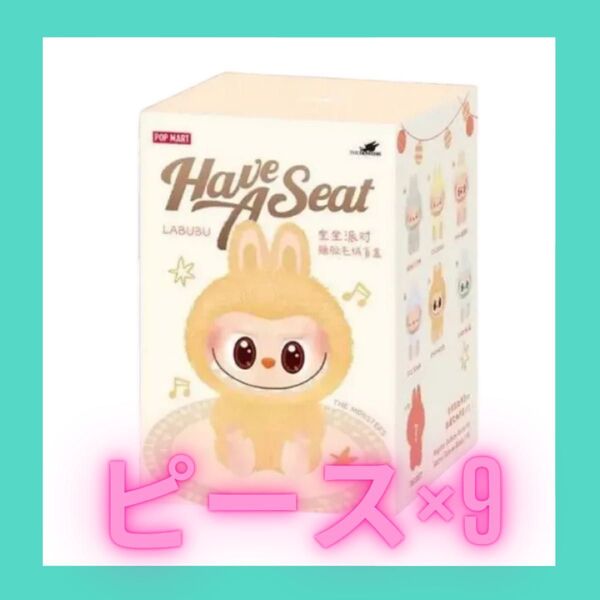 THE MONSTERS Have a Seat ぬいぐるみ POPMART LABUBU