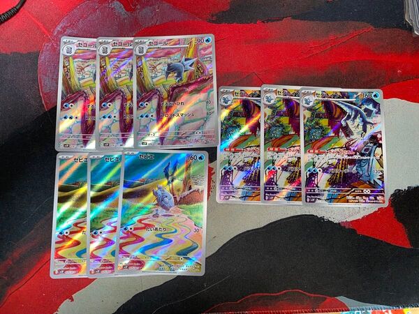 ポケモンカード セビエ セゴール セグレイブ ar 9枚セット