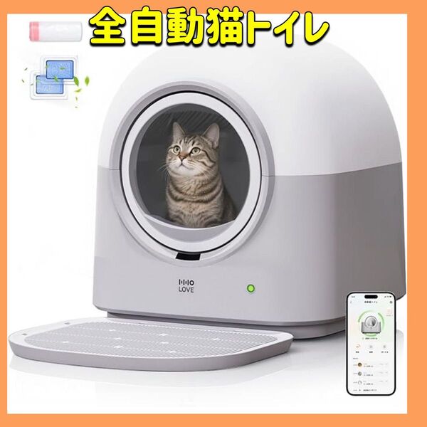 大人気!全自動猫トイレ 猫 自動トイレ 猫トイレ 自動清掃 AI搭載センサー