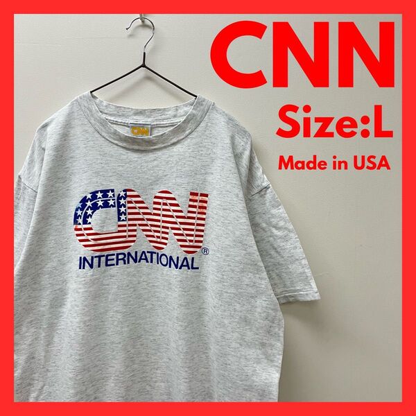 【即日発送】USA製 古着 90's CNN Tシャツ シングルステッチ L