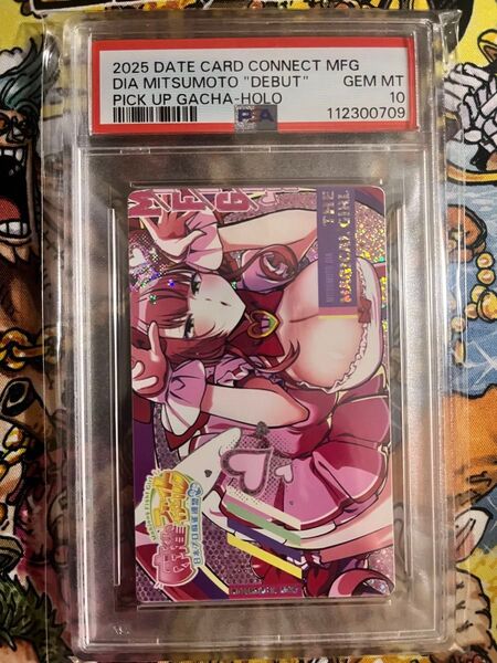 ミツモトダイヤ 麻雀ファイトガール PSA10