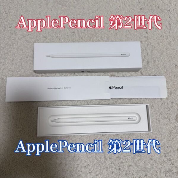 ApplePencil 2nd 第二世代 A2051 MU8F2J アップルペンシル