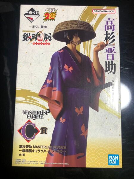 C賞 高杉晋助 MASTERLISE EXPIECE~銀魂展キャラクタービジュアル~