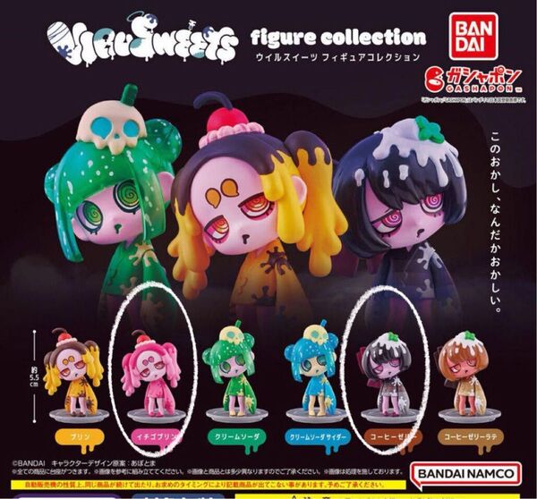 ウイルスイーツ フィギュアコレクション いちごプリン コーヒーゼリー
