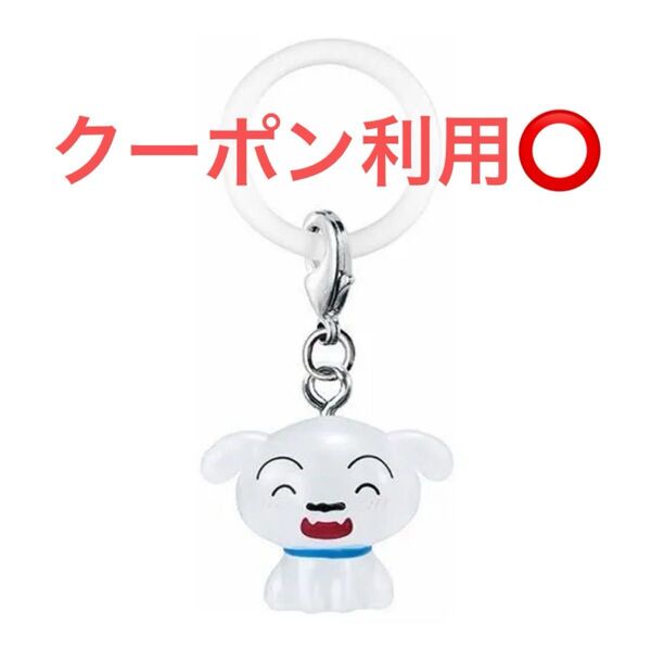 クレヨンしんちゃん めじるしアクセサリー3 シロ キーホルダー