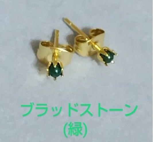 ブラッドストーン(緑)2mm316Lゴールドピアス