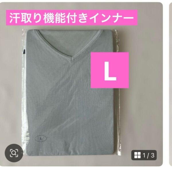 シャルレ 汗取り機能付き ノースリーブインナー L