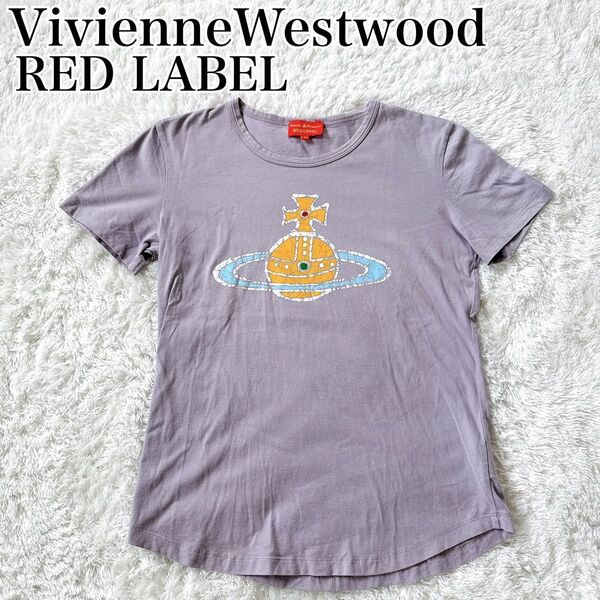 VivienneWestwood REDLABEL ヴィヴィアンウエストウッドレッドレーベル 半袖Tシャツ オーブプリント 紫