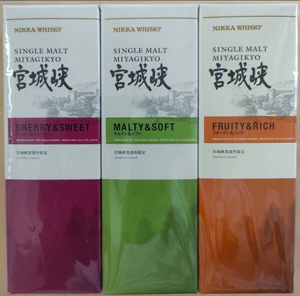 宮城峡 蒸溜所限定品 3本セット