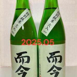 【25.05製造】而今 特別純米 火入れ 2本セット720ml。