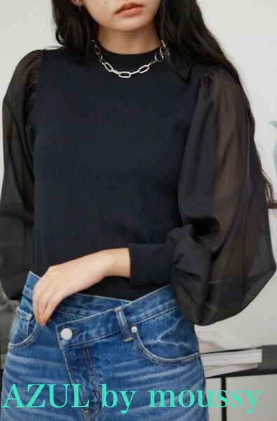 【AZUL BY MOUSSY】長袖カットソー