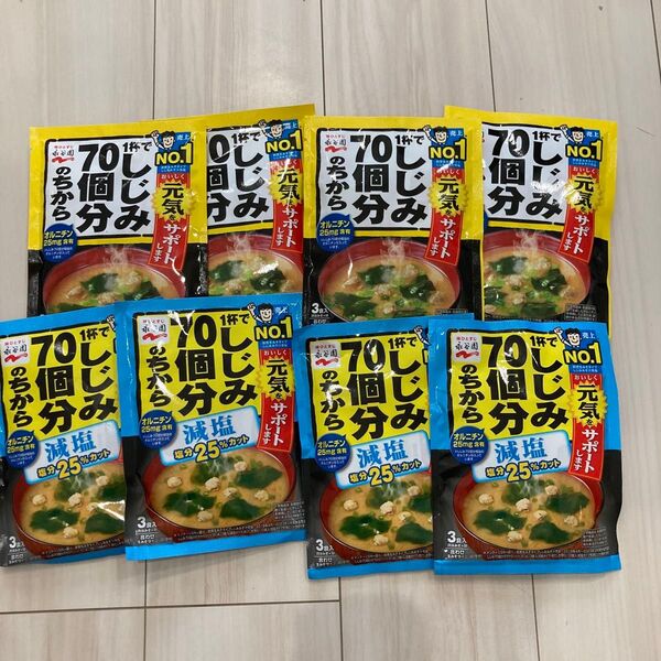 しじみ70個分のちから 味噌汁 8袋セット 減塩 あわせ