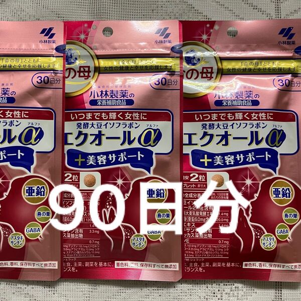 命の母 発酵大豆イソフラボン エクオール 30日分× 3袋 90日分