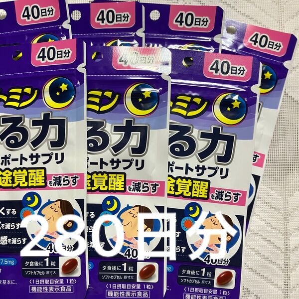 ナイトミン眠る力快眠サポートサプリ40日分× 7袋280日分