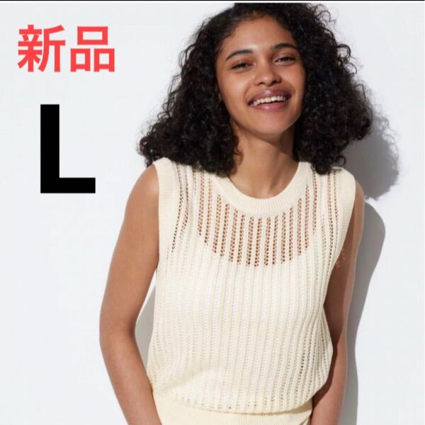 新品タグ付き ユニクロ メッシュクルーネックショートセーター/ノースリーブ