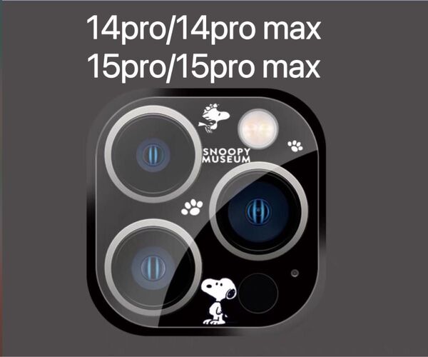 iphone14pro/14pro max/15pro/16promax カメラフィルム 全面保護レンズカバー黒スヌーピー