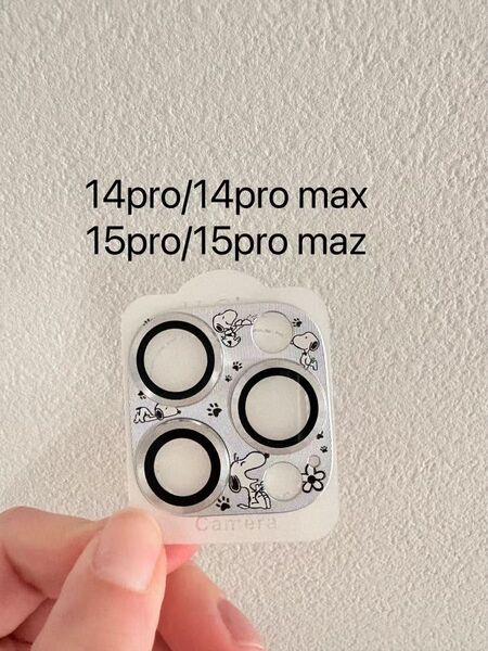 iphone14pro/14pro max/15pro/16promax カメラフィルム 全面保護レンズカバー 銀スヌーピー