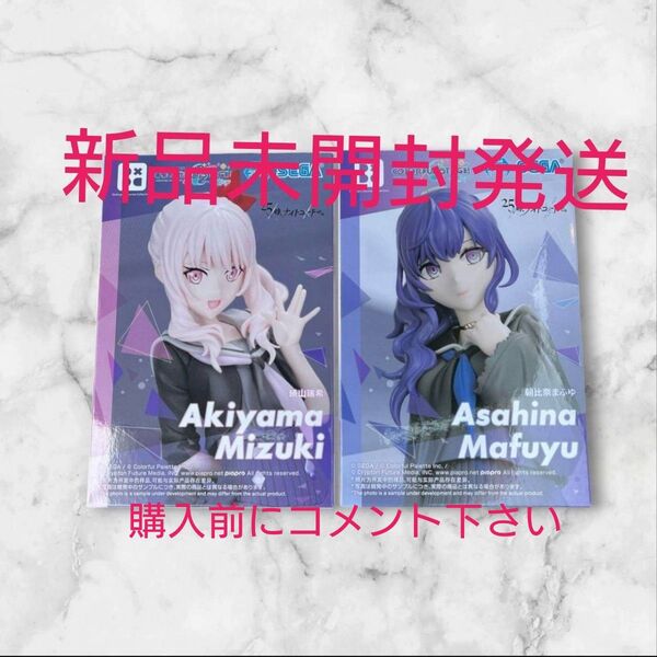 プロジェクトセカイ カラフルステージ! feat初音ミク Desktop×Decorate 朝比奈まふゆ 暁山瑞稀 フィギュア