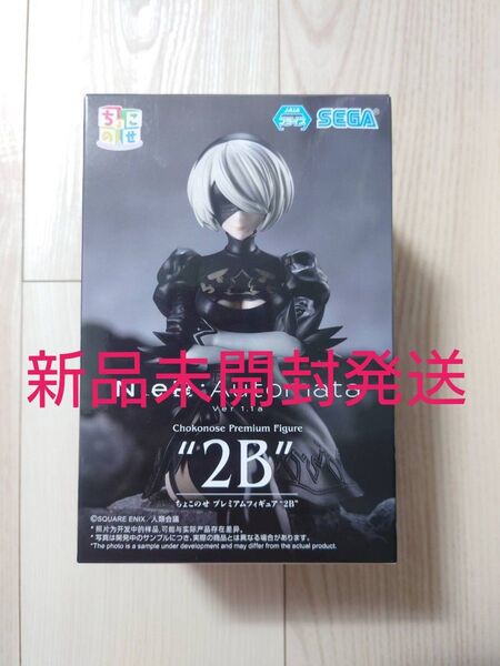 ニーアオートマタ ちょこのせ プレミアム フィギュア 2B プライズ