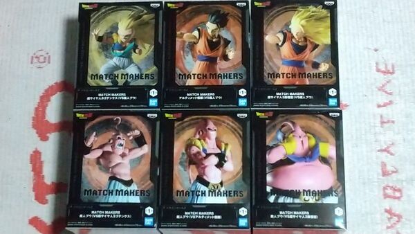 ドラゴンボールZ MATCH MAKERS 超サイヤ人3孫悟空 アルティメット悟飯 超サイヤ人3ゴテンクス 魔人ブウ 6種セット