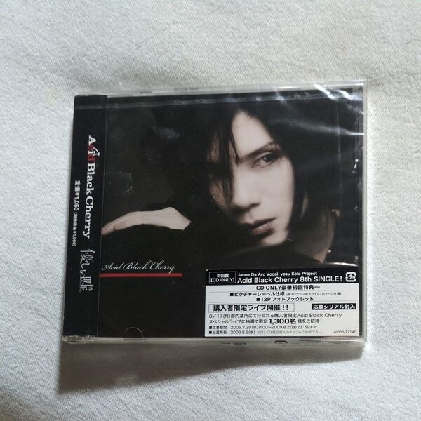 優しい嘘 【ジャケットB】 Acid Black Cherry 初回 ピクチャーレーベル仕様CD 新品未開封品CD yasu