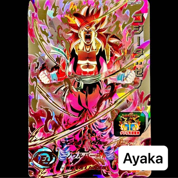 スーパードラゴンボールヒーローズ ドラゴンボールダイバーズ ゴジータゼノ BM11-SEC UR SEC
