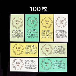 サンキューカード 手書き サンクスカード メッセージカード ありがとう 代筆 緑系 ミニサイズ 100枚