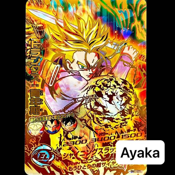 スーパードラゴンボールヒーローズ ドラゴンボールダイバーズ トランクス:青年期 BM11-071 UR