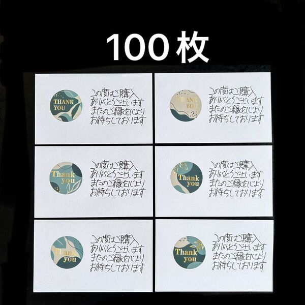 サンキューカード 手書き サンクスカード メッセージカード シンプル 代筆 ありがとう 感謝 100枚