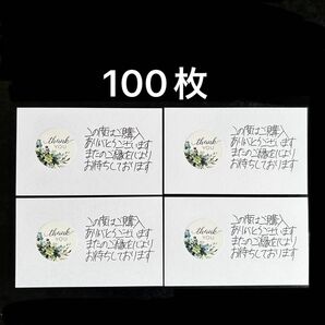 サンキューカード 手書き サンクスカード メッセージカード ありがとう 代筆 感謝 シンプル 100枚
