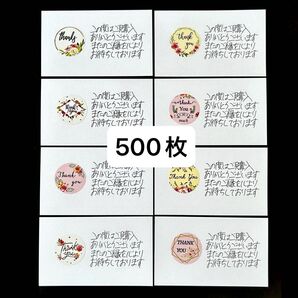 サンキューカード 手書き サンクスカード メッセージカード パステル シンプル 感謝 代筆 500枚
