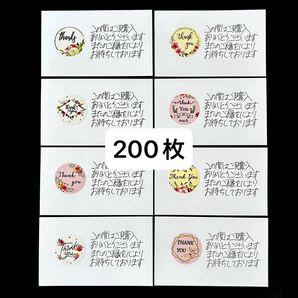 サンキューカード 手書き サンクスカード メッセージカード ありがとう 代筆 パステル シンプル 200枚