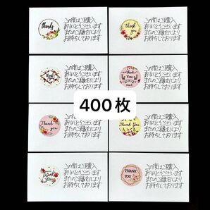 サンキューカード 手書き サンクスカード メッセージカード ありがとう 代筆 パステル 400枚