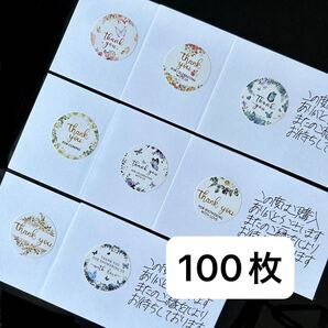 サンキューカード 手書き サンクスカード メッセージカード 感謝 ありがとう シンプル 100枚