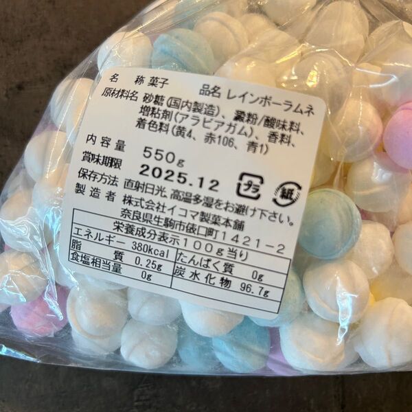 【ゆうパケットプラスで安心配送】レインボーラムネ〜イコマ製菓本舗〜