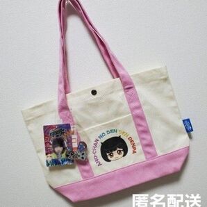 あのちゃんの電電電波 トートバッグ ピンク 新品未使用