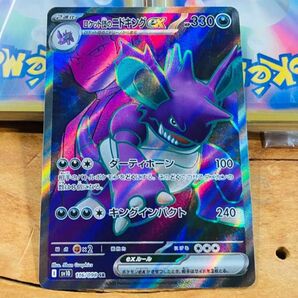 ポケモンカード SR ロケット団のニドギングex ニドキングex ロケット団の栄光 おまけ付