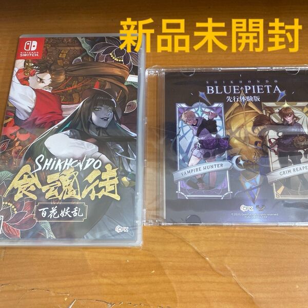 新品未開封 Switch 食魂徒 百花妖乱 SHIKHONDO 食魂徒2先行体験版付き(pc)