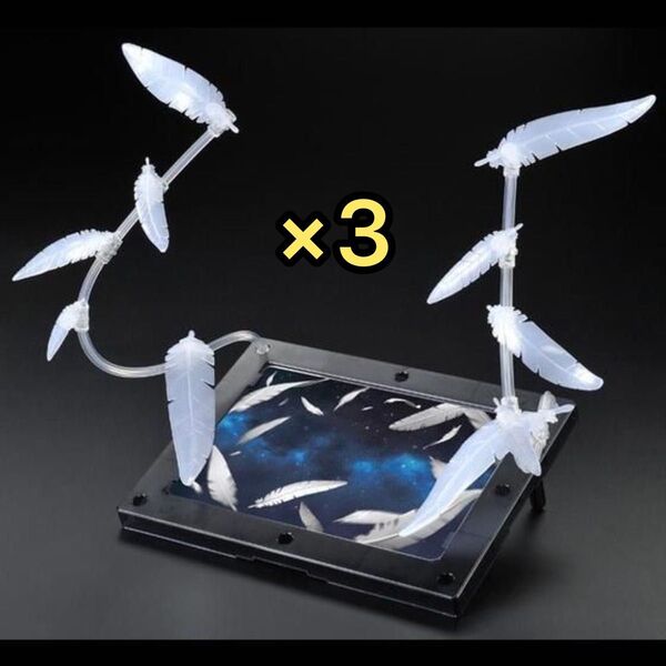RG 1/144 ウイングガンダムゼロ EW用 拡張エフェクトユニット “セラフィムフェザー 3個セット
