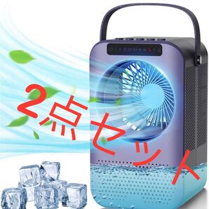 2個】冷風扇 小型 冷風機 7色ライト 冷風機能 卓上 扇風機 冷却 風量3段階 加湿ミスト ミニ タイマー 大容量600ml