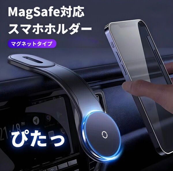 車載ホルダー 車載 Magsafe スマホスタンド スマホホルダー マグネット スマートフォンホルダー 超強力 スマホスタンド