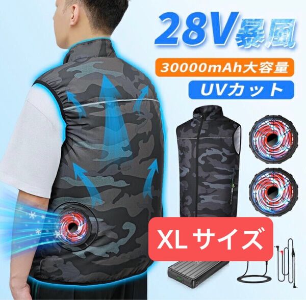 XLサイズ 新品未使用!即時発送!空調作業服 空調ベスト 熱中症対策 洗える 空調服