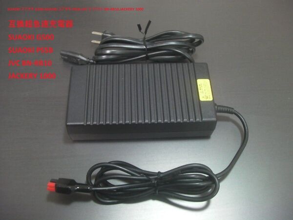 クーポンで値引! suaoki g500、suaoki ps5b 急速充電器、JVC BN-RB10、Jackery 1000