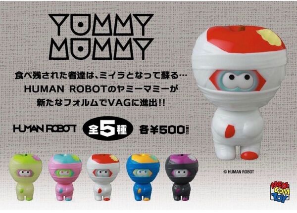 VAG(VINYL ARTIST GACHA) SERIES 36ヤミーマミー 5個コンプリートセットソフビ
