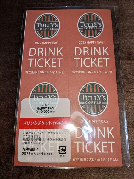 TULLY'S COFFEE タリーズコーヒー ドリンクチケット 15枚