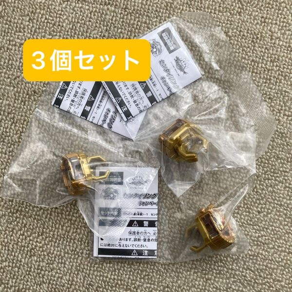 センタイリング ゴジュウジャー キャンペーンver. 3個セット