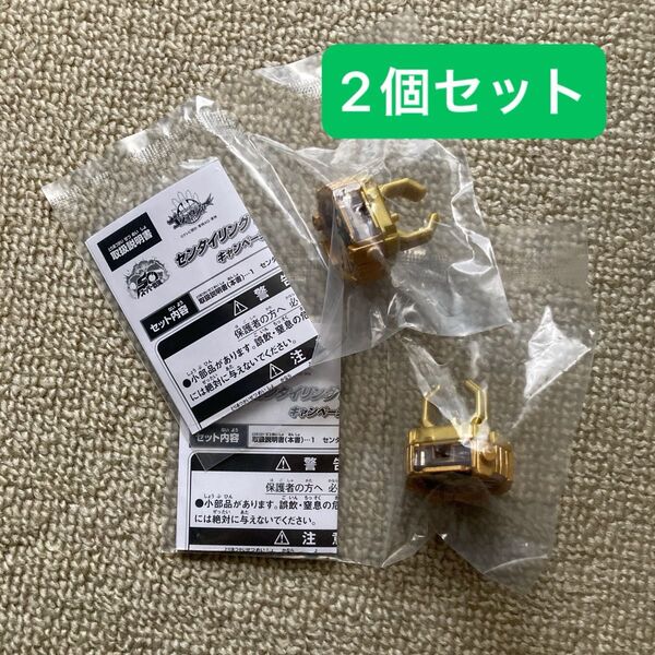 センタイリング ゴジュウジャー キャンペーンver. 2個セット