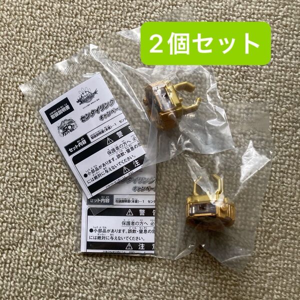 センタイリング ゴジュウジャー キャンペーンver. 2個セット