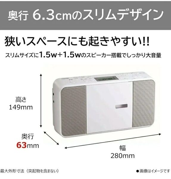 【匿名配送・未開封】TOSHIBA CDラジオ TY-C251 ホワイト